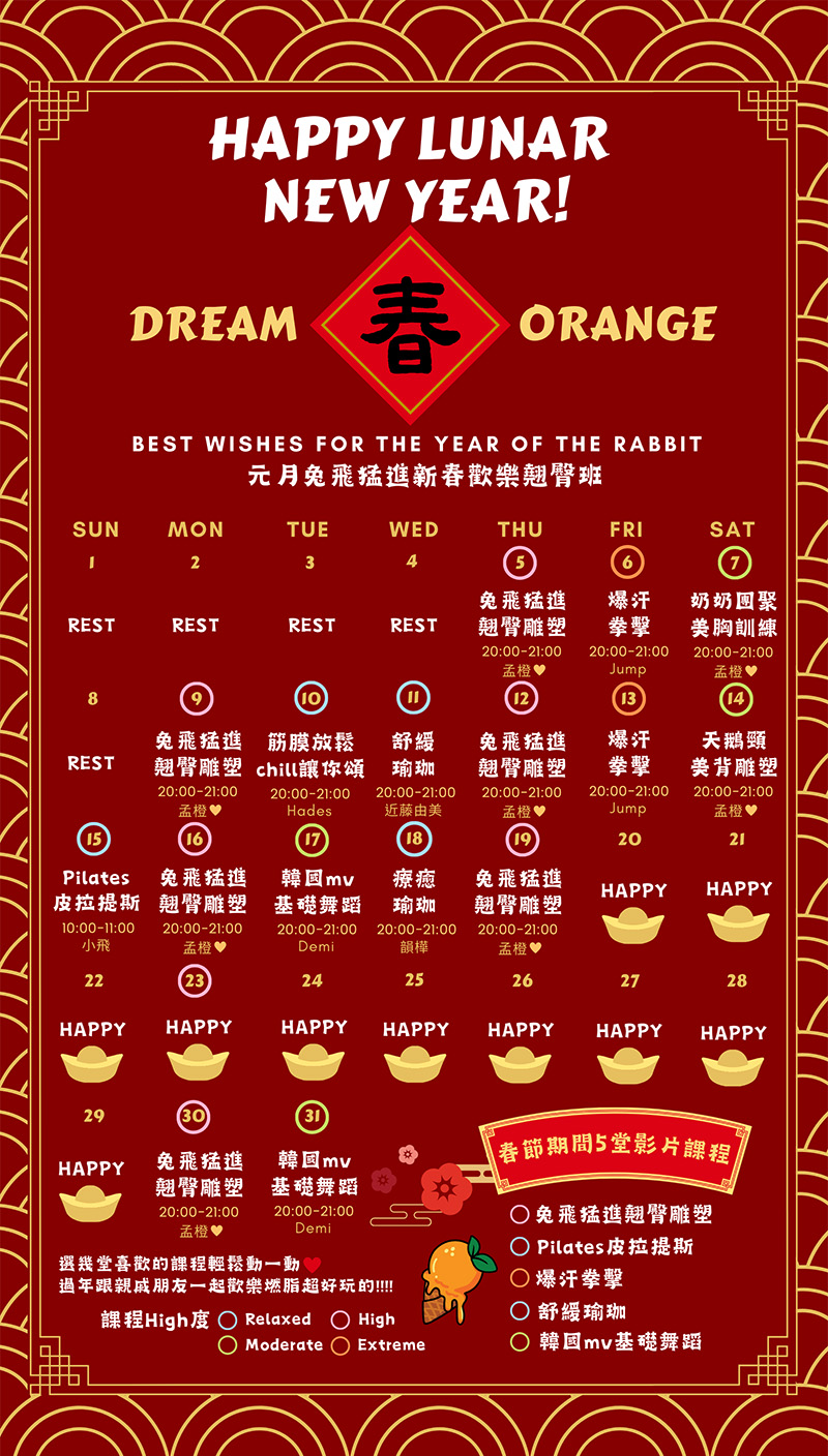 🌼4月春意盎然歡樂訓練班🌼